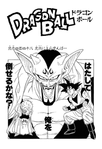 Kanzenban Title Page