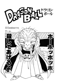 Kanzenban Title Page