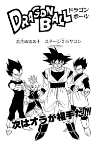 Kanzenban Title Page