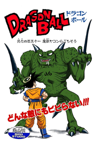 Full Color Title Page