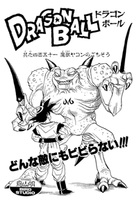 Kanzenban Title Page
