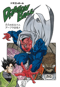 Kanzenban Title Page