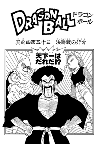 Kanzenban Title Page