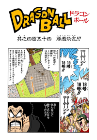 Full Color Title Page
