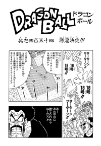 Kanzenban Title Page