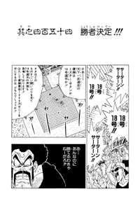 Tankōbon Title Page