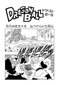 Kanzenban Title Page