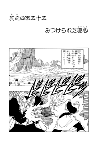 Tankōbon Title Page