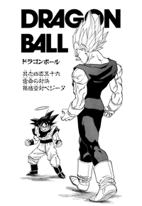 Kanzenban Title Page