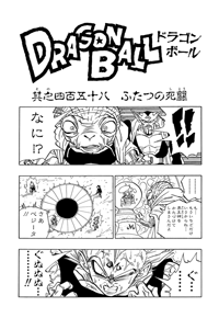 Kanzenban Title Page