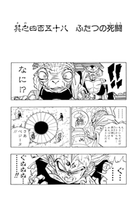 Tankōbon Title Page