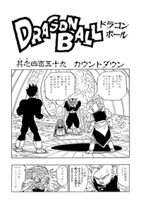 Kanzenban Title Page