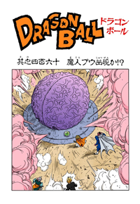Full Color Title Page