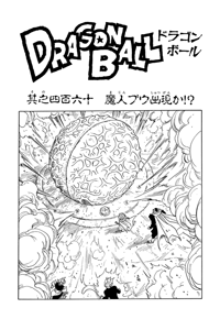 Kanzenban Title Page