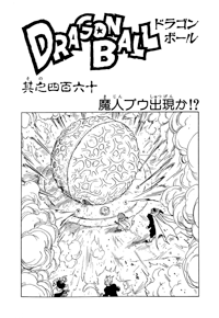 Tankōbon Title Page