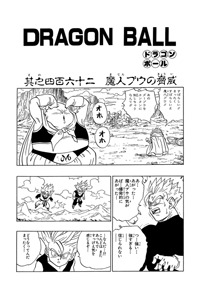 Kanzenban Title Page