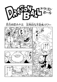 Kanzenban Title Page