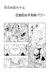 Tankōbon Title Page