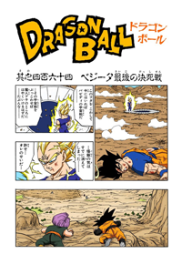 Full Color Title Page