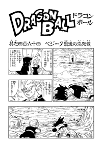 Kanzenban Title Page