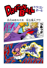 Full Color Title Page