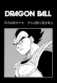 Kanzenban Title Page