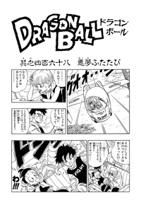 Kanzenban Title Page