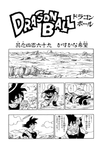 Kanzenban Title Page