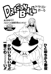 Tankōbon Title Page