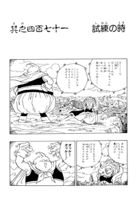 Tankōbon Title Page
