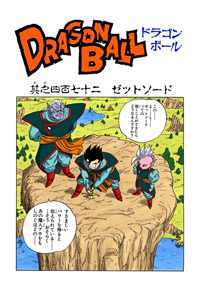 Full Color Title Page