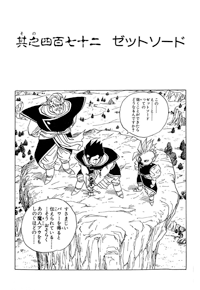 Tankōbon Title Page