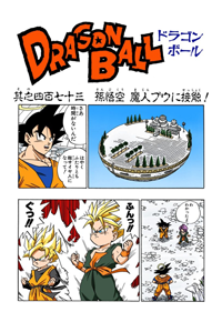 Full Color Title Page