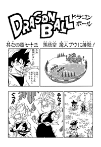 Kanzenban Title Page