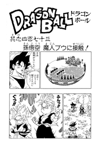 Tankōbon Title Page