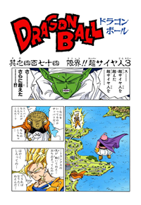 Full Color Title Page