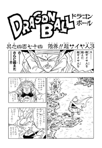 Kanzenban Title Page