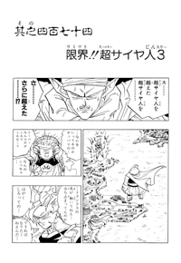 Tankōbon Title Page