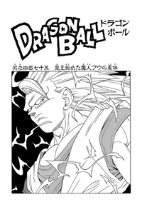 Kanzenban Title Page