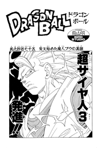 Tankōbon Title Page