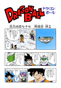 Full Color Title Page