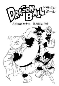 Kanzenban Title Page