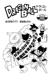 Tankōbon Title Page