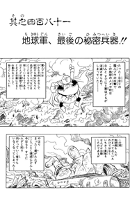 Tankōbon Title Page