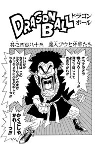 Kanzenban Title Page