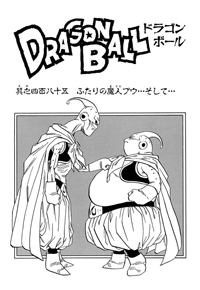 Kanzenban Title Page