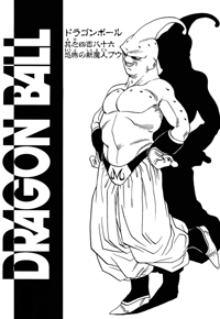 Kanzenban Title Page