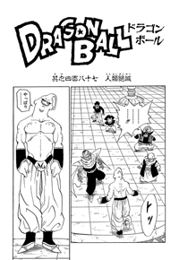 Kanzenban Title Page