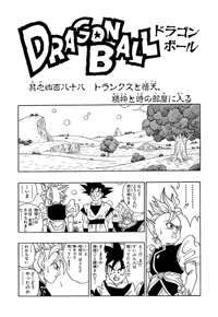 Kanzenban Title Page