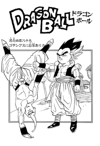 Kanzenban Title Page